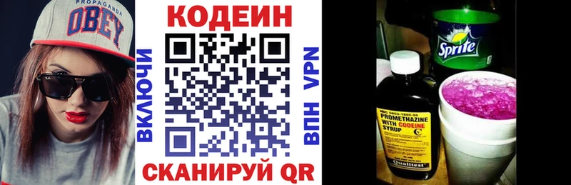 Кодеин Purple Drank  Салаир 