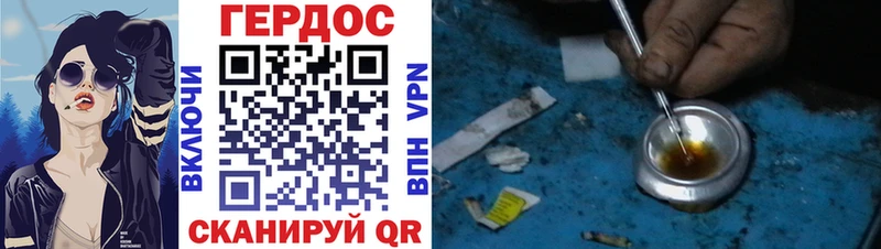 Героин Heroin Салаир